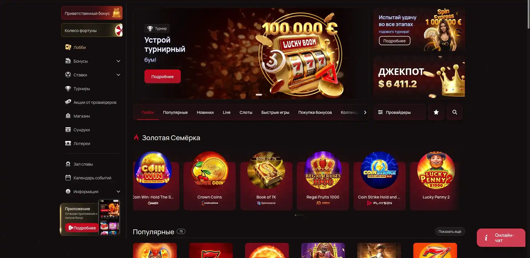 Болливуд казино официальный сайт